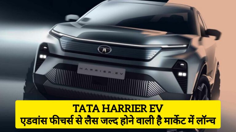 TATA HARRIER EV