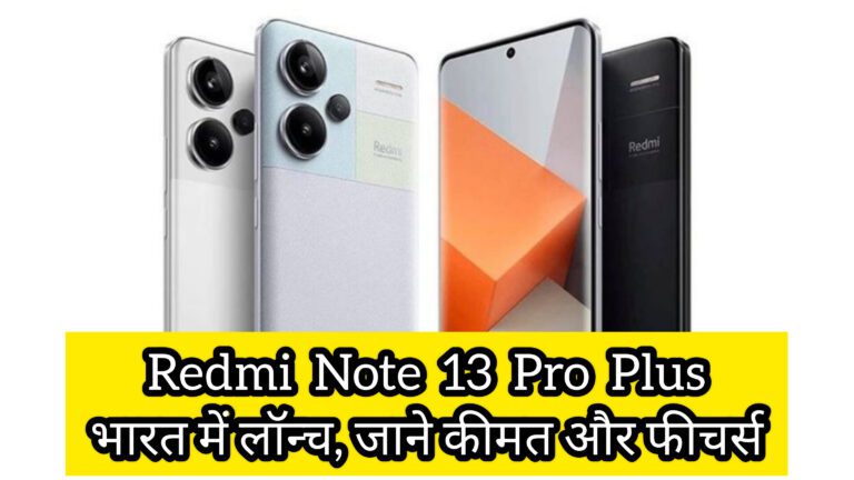 Redmi Note 13 Pro Plus