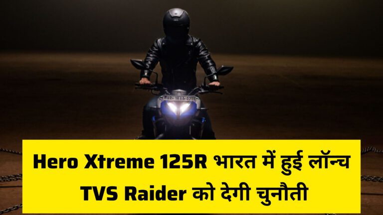 Hero Xtreme 125R