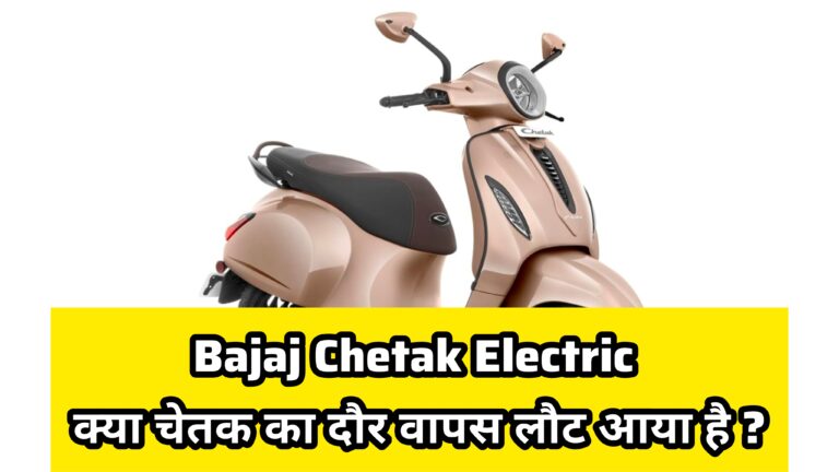 Bajaj Chetak