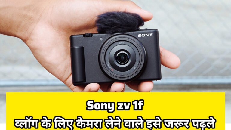 Sony zv 1f