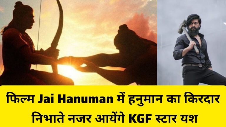 Jai Hanuman